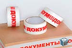 Скотч лента в Берёзовском